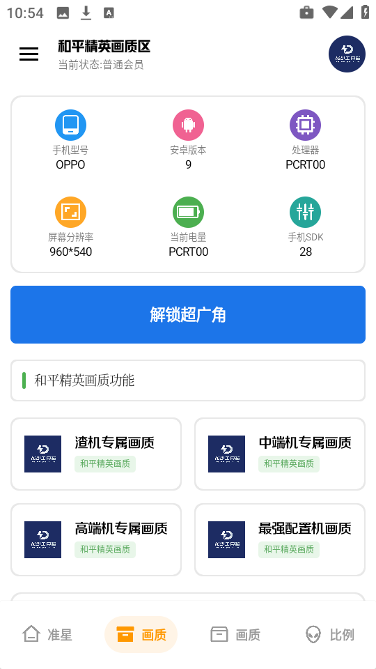 
龙少工具箱 免费下载入口