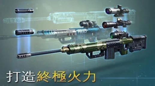 
炽热狙击枪战