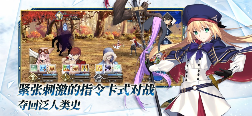 
FGO 九周年版