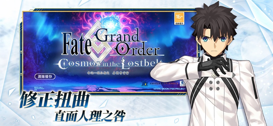 
FGO 九周年版