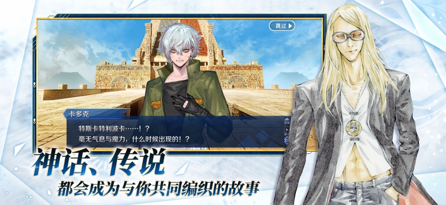 
FGO 九周年版