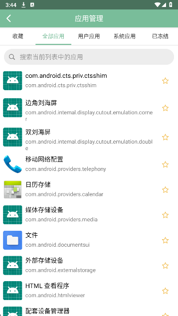 
Fox工具箱