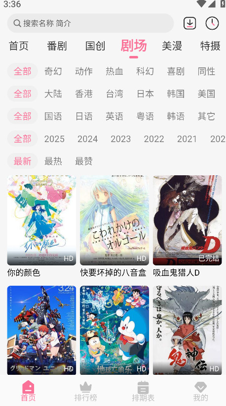 
mifun动漫 无广告下载安装最新版