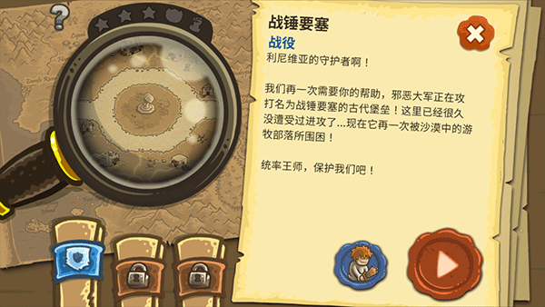 
皇家守卫军前线 无敌版