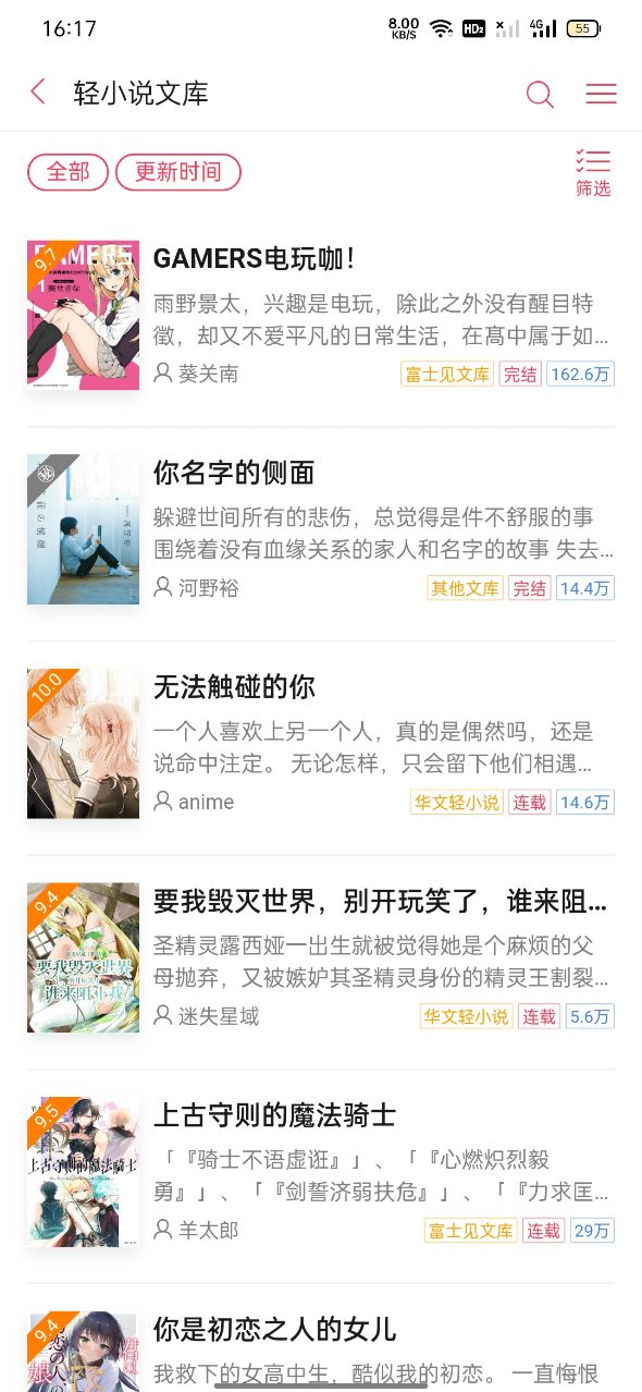
哔哩轻小说 网页入口