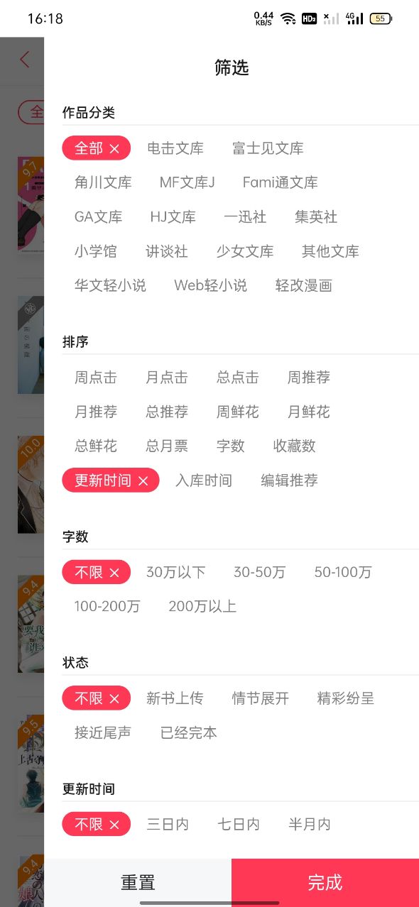 
哔哩轻小说 网页入口