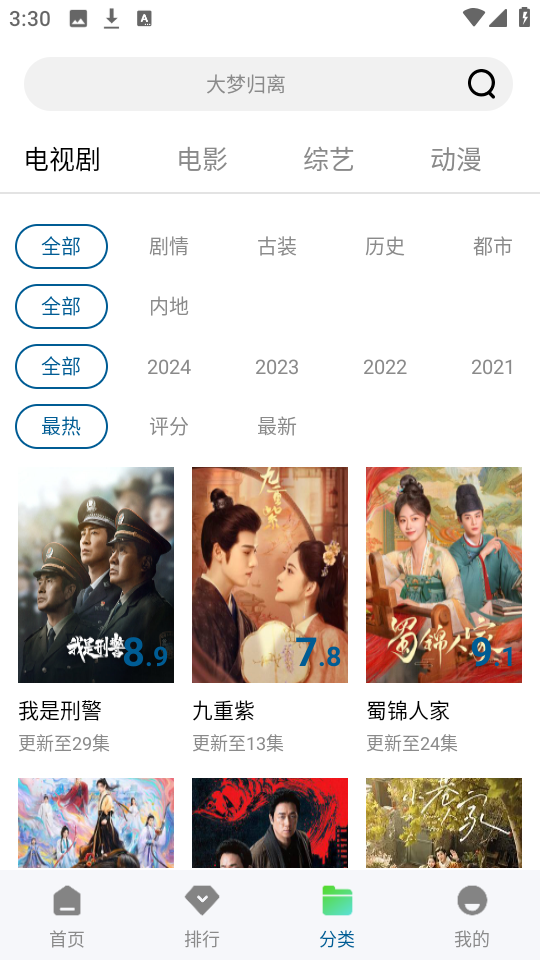 
白云视频 免费追剧下载官方最新版