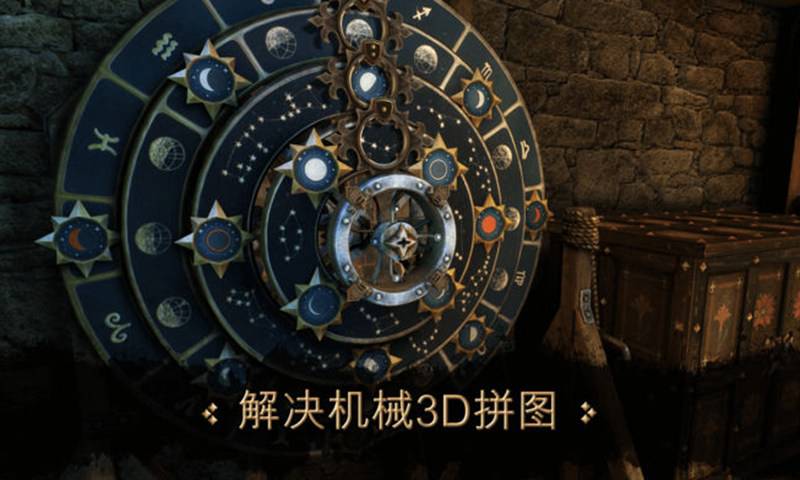 
达芬奇密室 安卓版