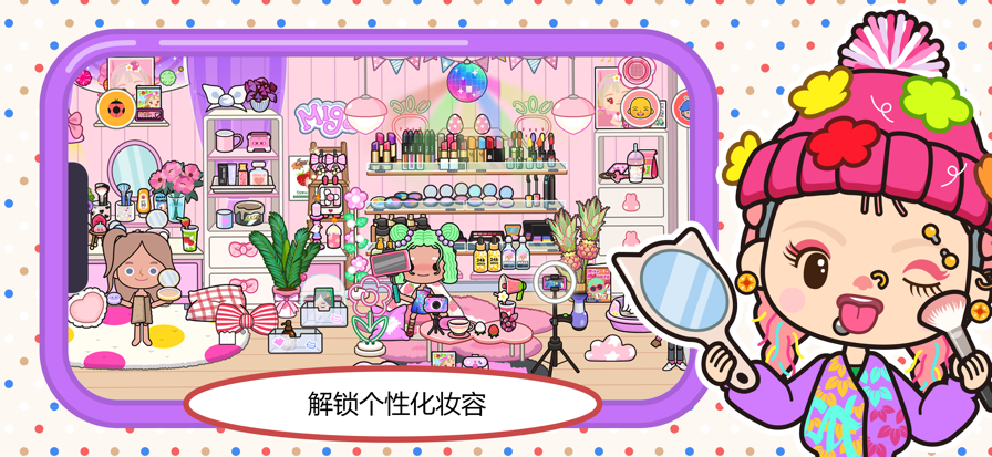 
米加小镇：世界 美甲店