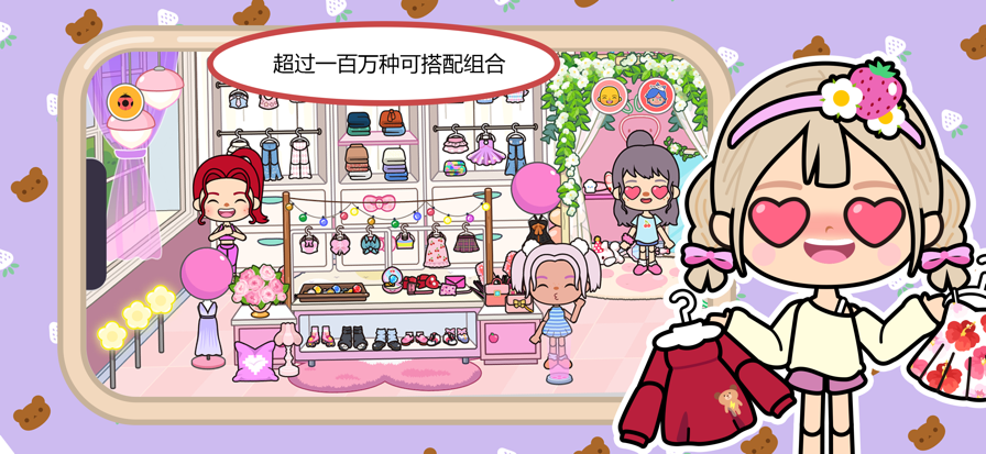 
米加小镇：世界 美甲店