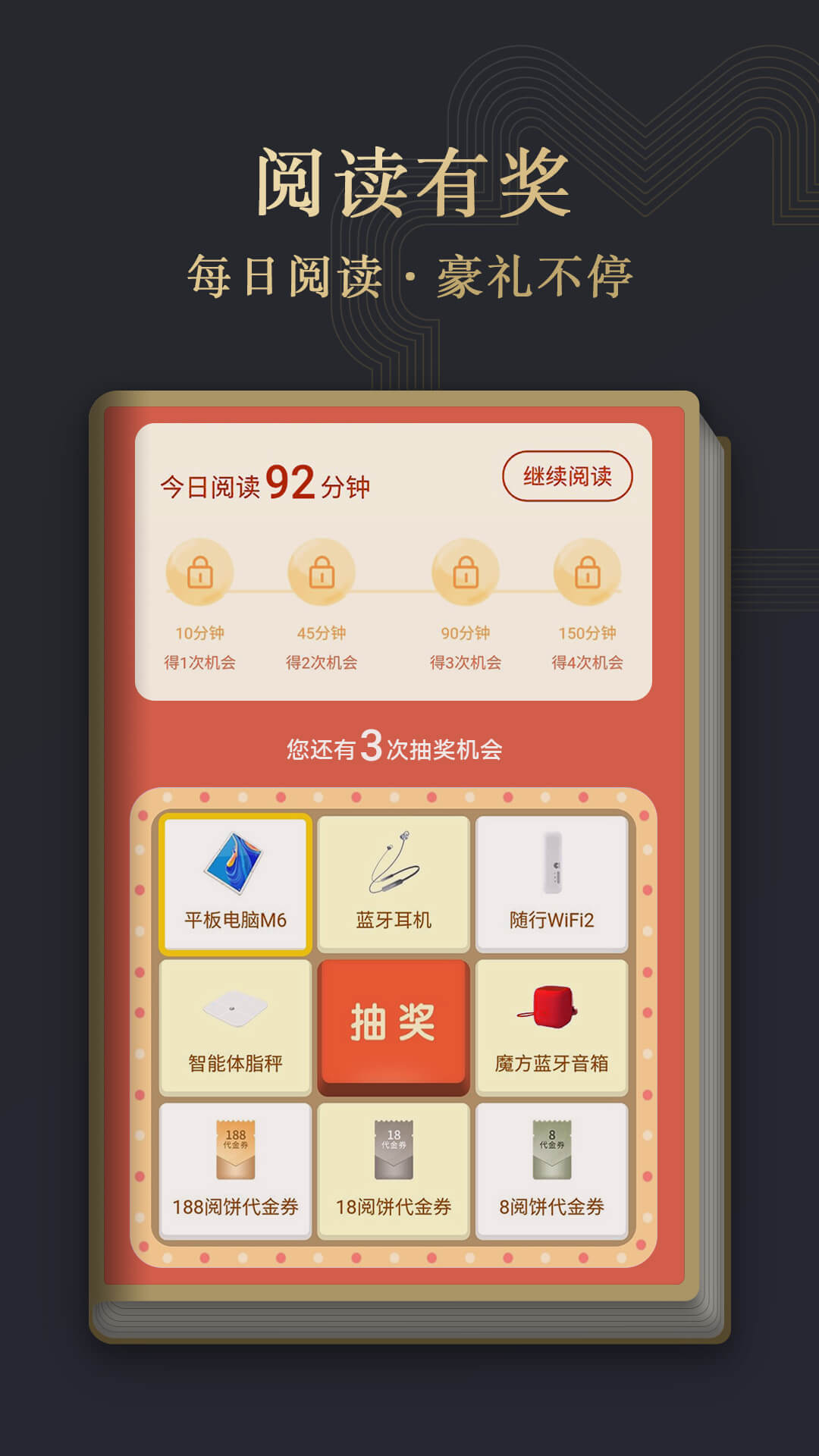 
荣耀阅读 官网版