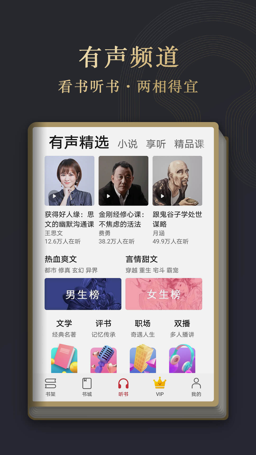 
荣耀阅读 官网版