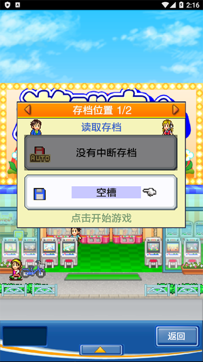 
游戏中心俱乐部 汉化版