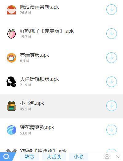 百宝口袋软件库