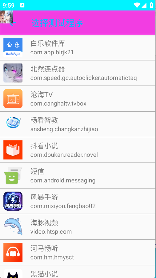 路散弱网