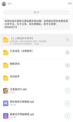 柠萌库软件库