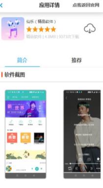小鹏软件库
