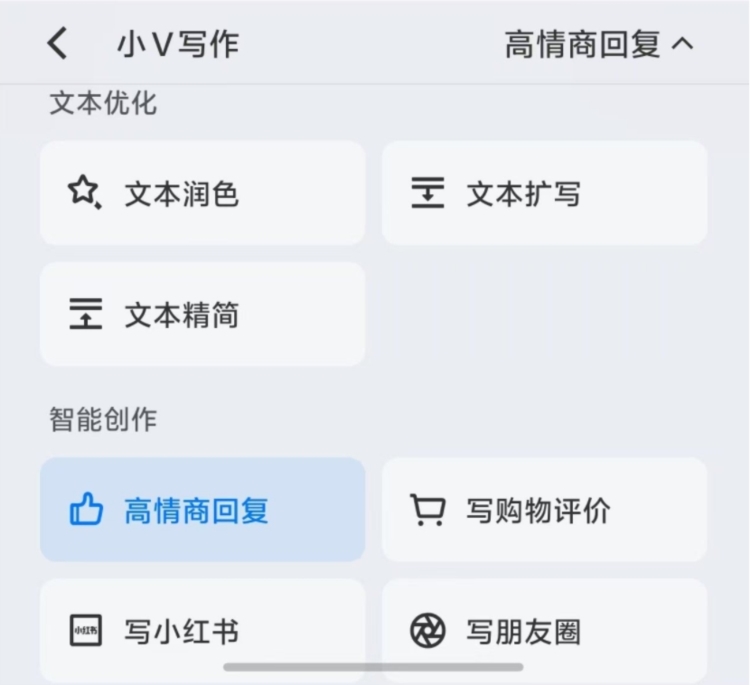 vivo输入法Pro