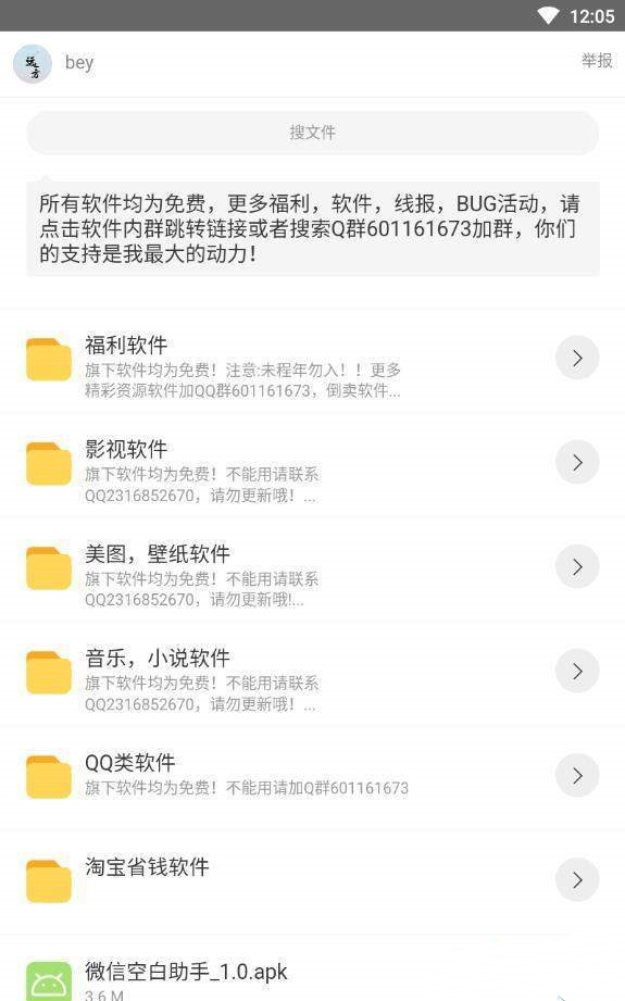远方软件库