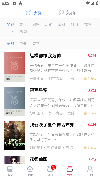笔尚小说正版