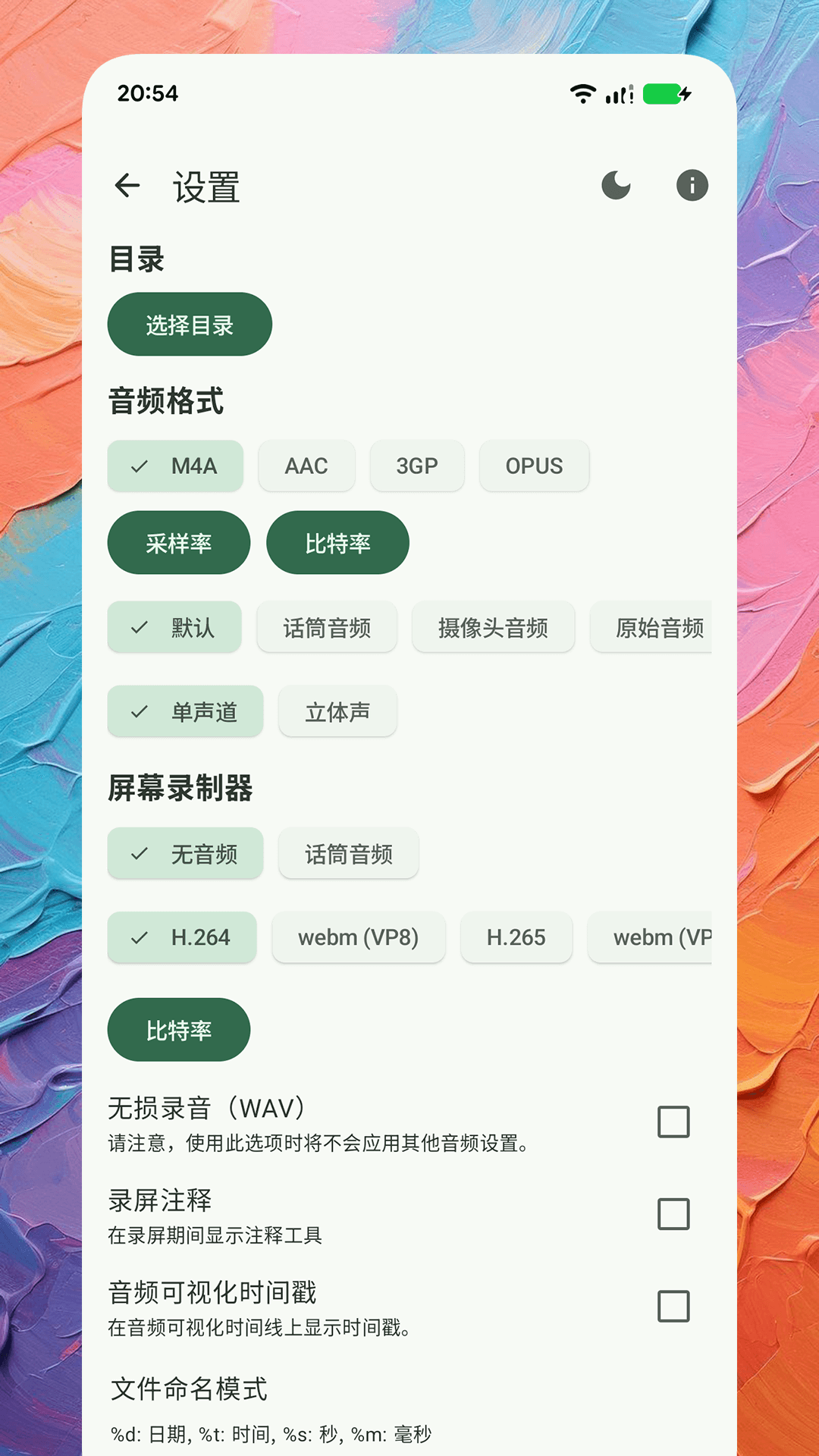 Air录音机