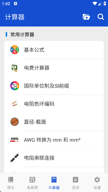 电工图文手册