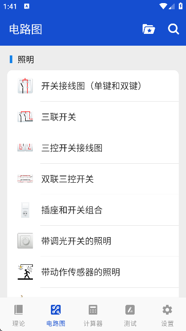电工图文手册
