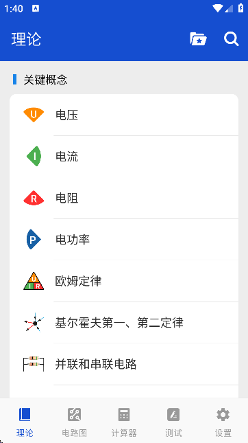 电工图文手册