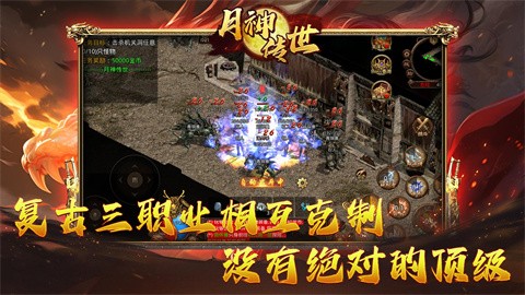 
月神传世