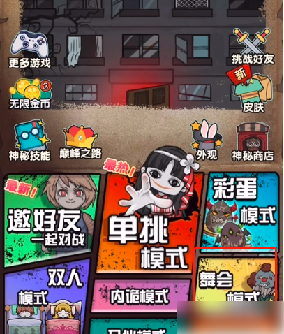 猎梦宿舍怎么解锁跳舞的售货机-跳舞的售货机解锁方法
