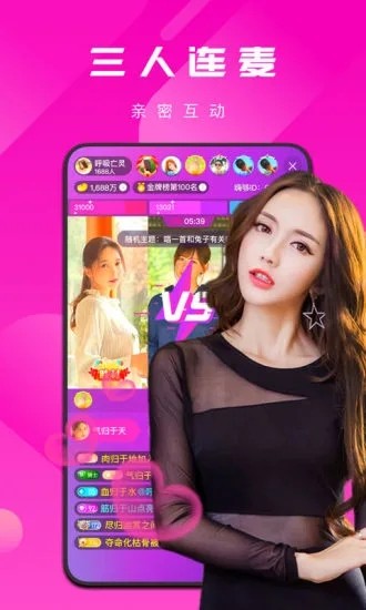 
红杏直播app