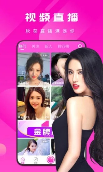 
红杏直播app