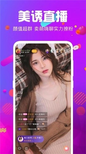 
妖精直播免费版