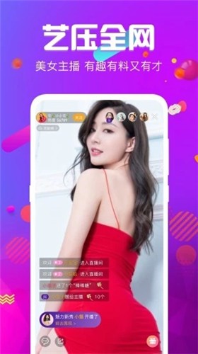 
妖精直播免费版