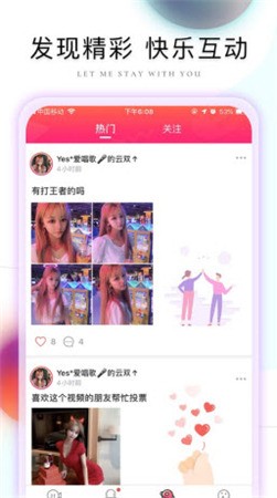 魅力直播官方版