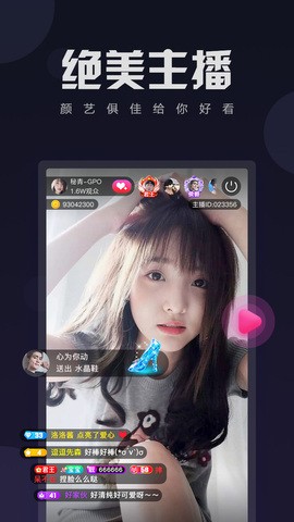 魅力直播视频