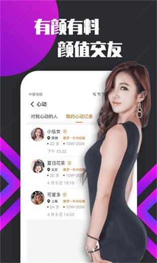 
套路直播taolufun下载