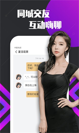 套路直播taolufun下载2023苹果版本