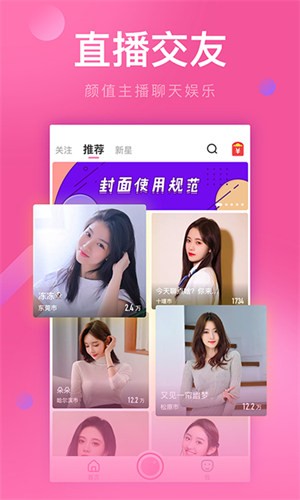 
91直播app下载安装
