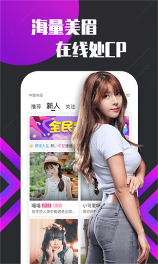 
91视频直播app下载