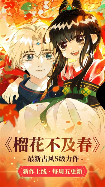
羞羞漫画登录页面免费漫画入口页面