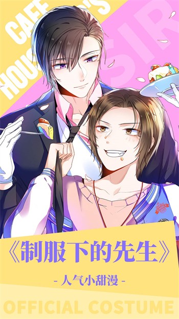 
羞羞漫画登录页面免费漫画入口页面