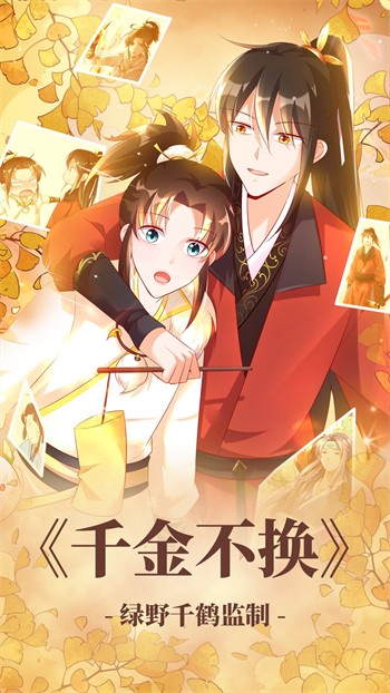 羞羞漫画登录页面免费漫画入口页面