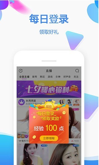 
富贵直播app免费下载安装