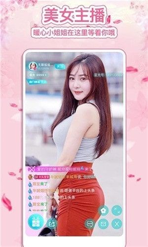 
妖姬直播最新版本破解版