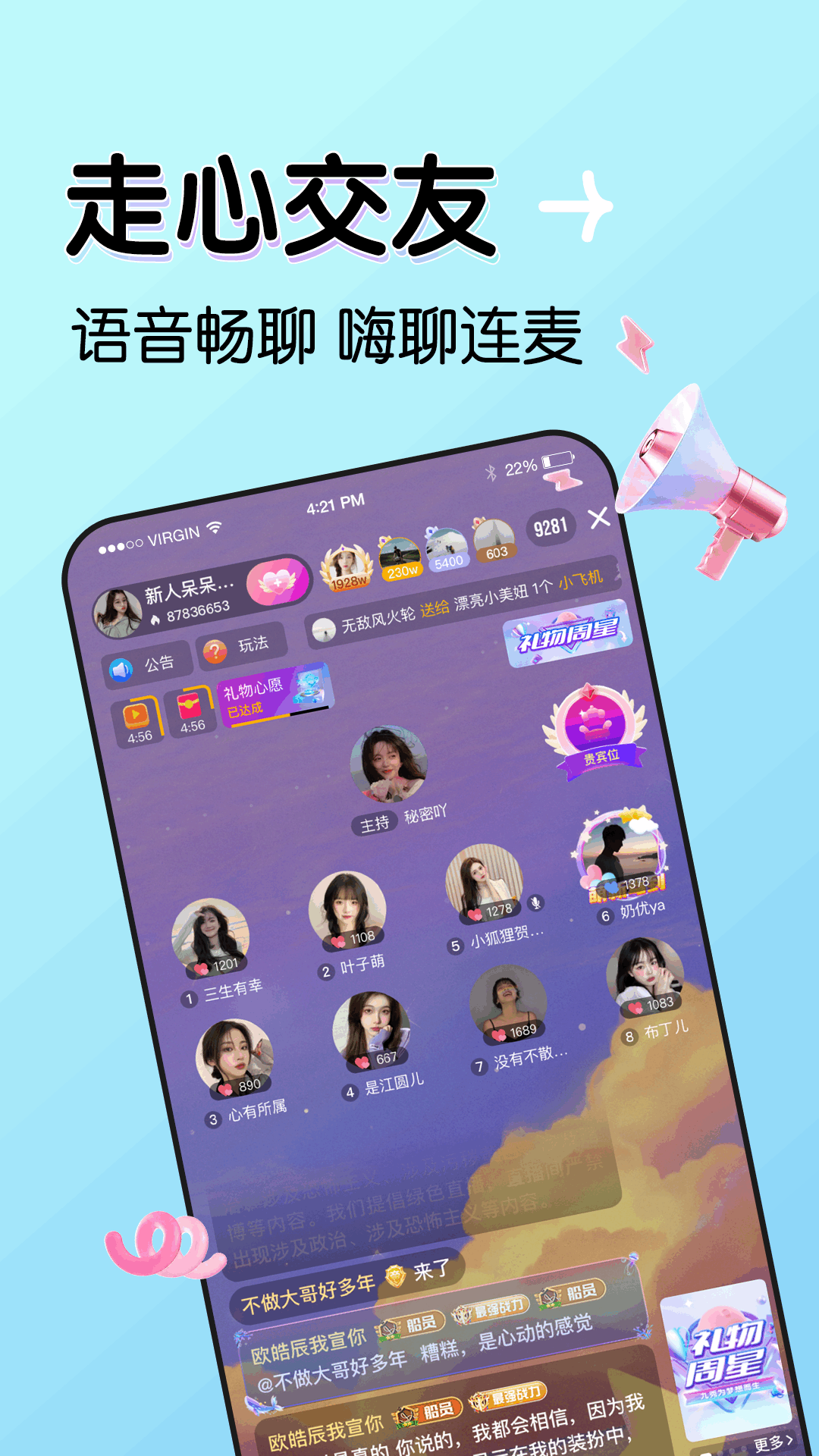 
新月直播免费版