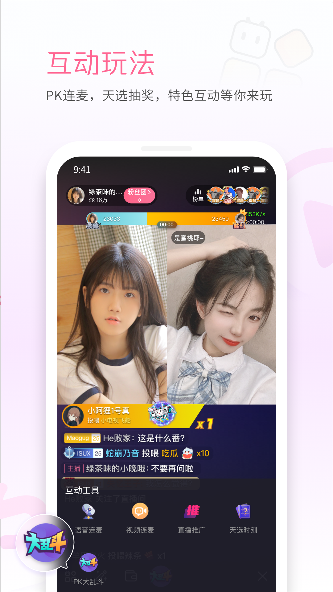 
绿茶直播免费版