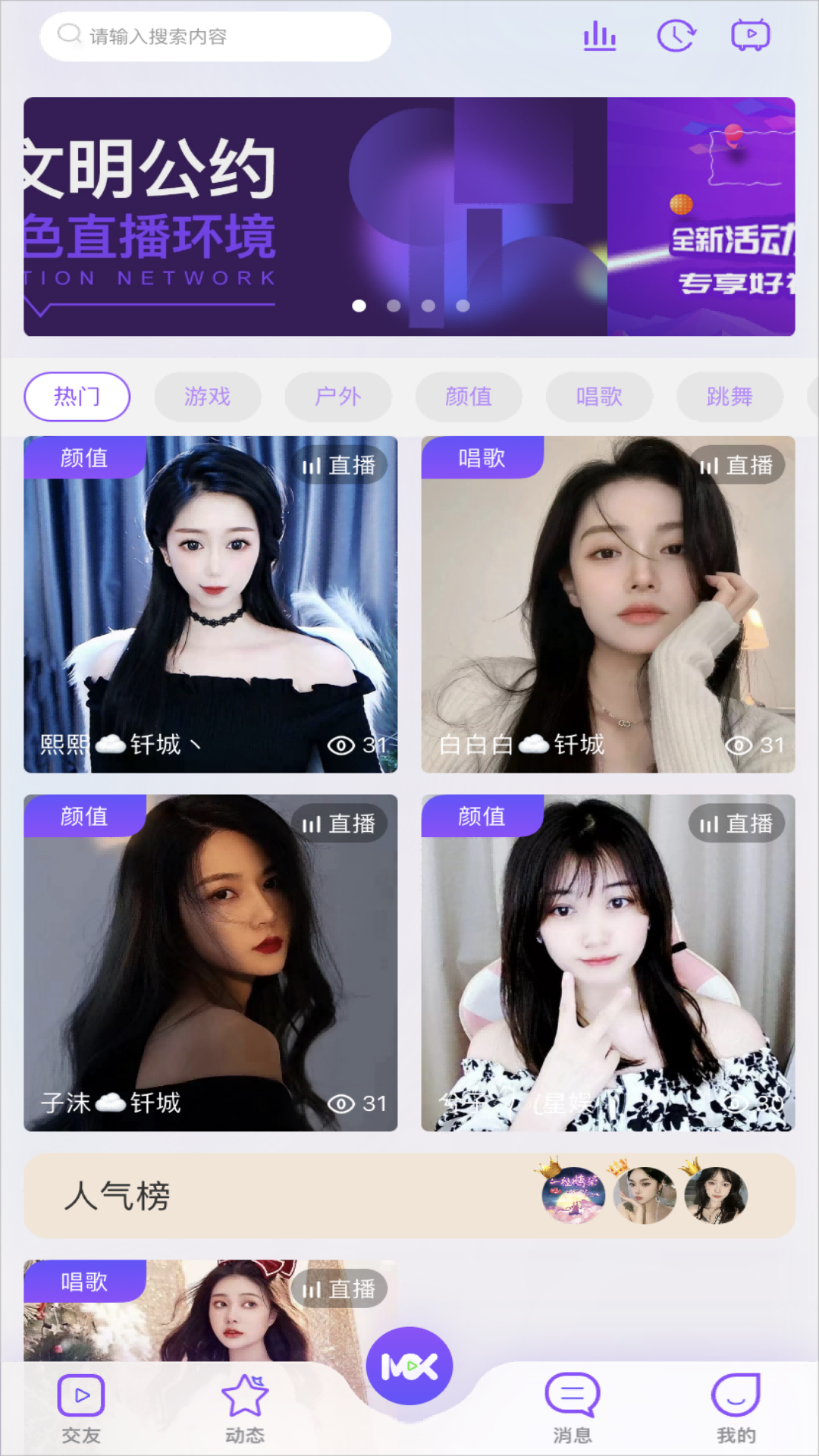 
绿茶直播免费版