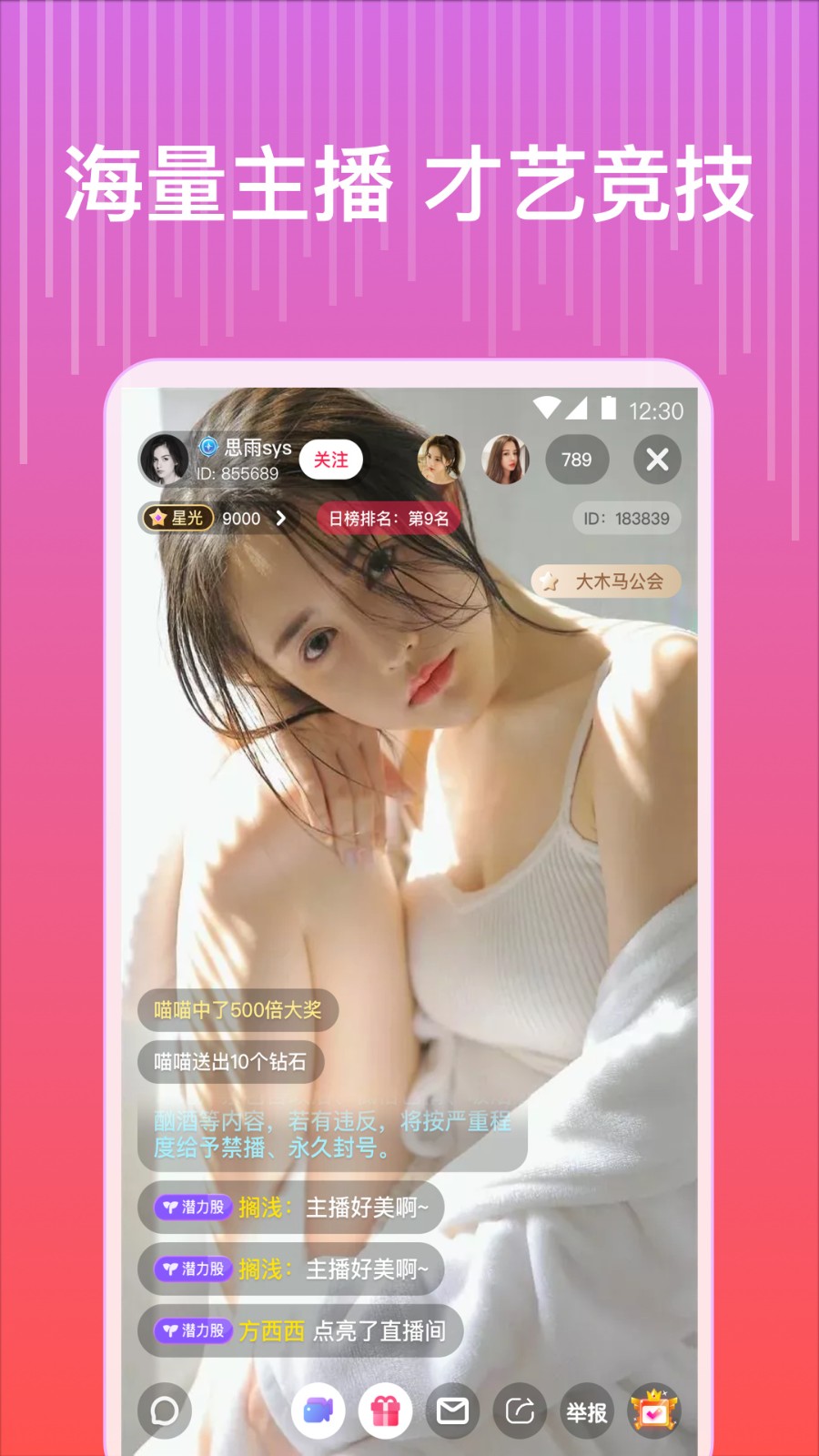 
10款成品短视频APP下载安装