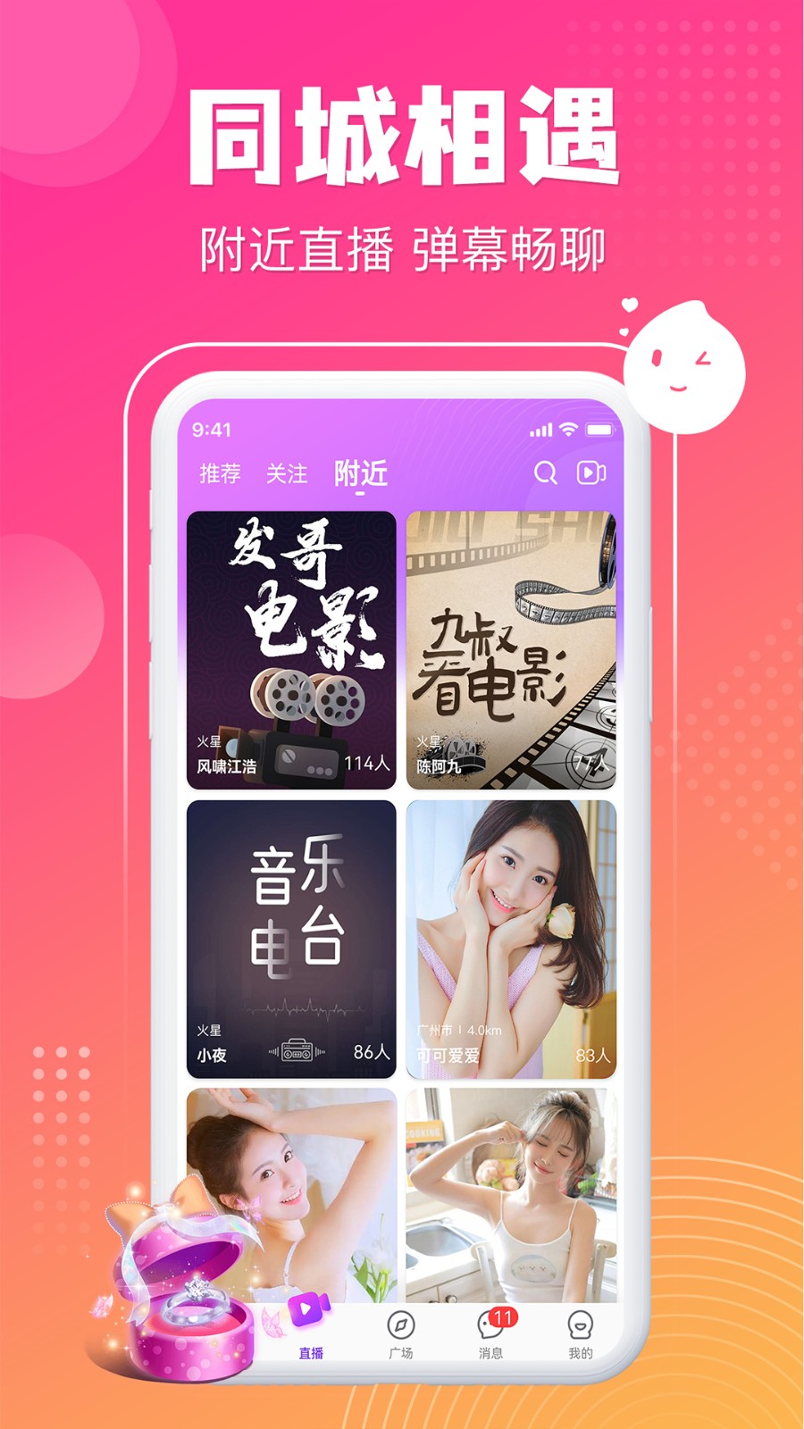 
10款成品短视频APP下载安装